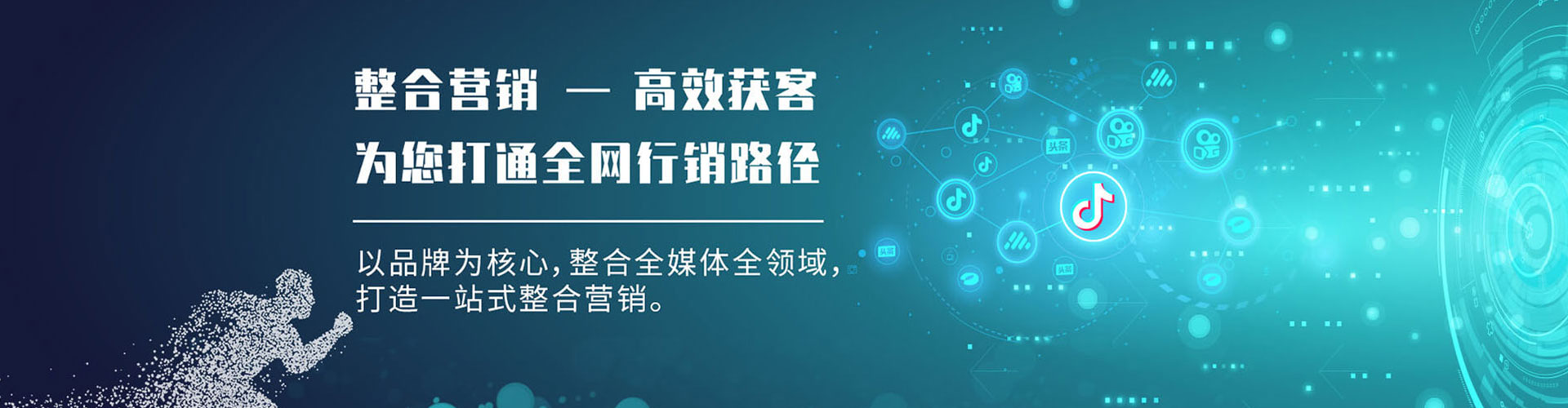金台网络推广开户